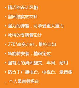 得胜麦克风支架图片3.png